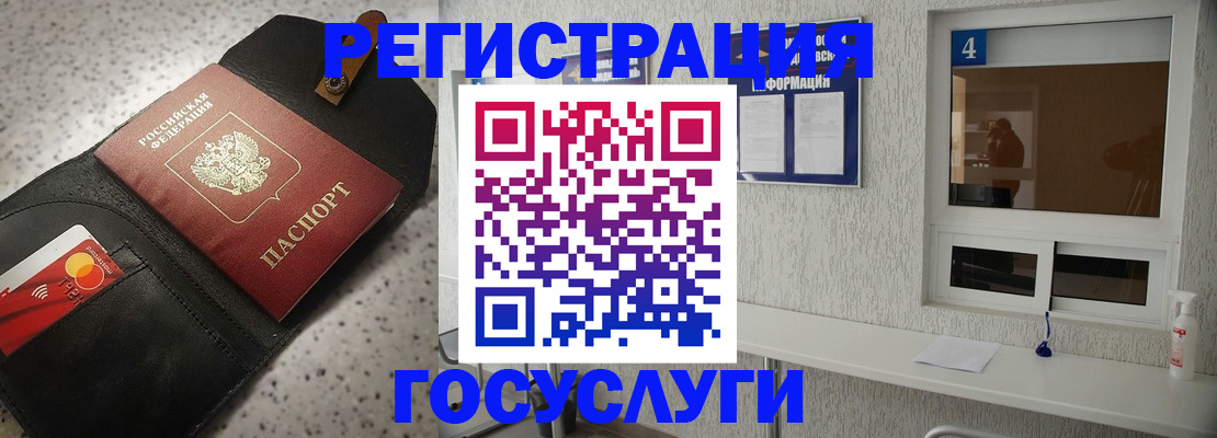 регистрация в Черногорске