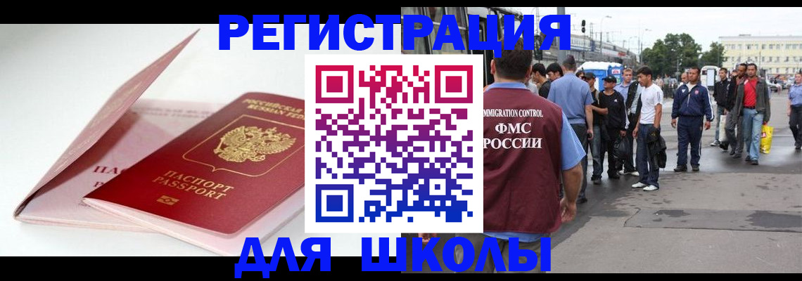 временная регистрация в квартире в Черногорске