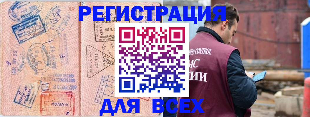 временная прописка в Черногорске