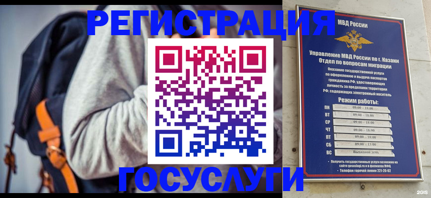 где прописаться в Черногорске